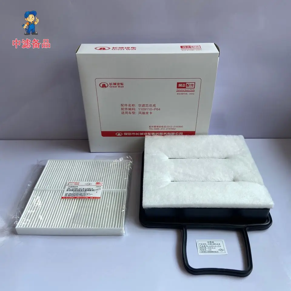 Filter Udara, Filter Kabin, Filter Oli berkualitas tinggi cocok untuk mesin Diesel Great Wall Fengjun 5/6/7 2.0T China 5 (Euro 5)