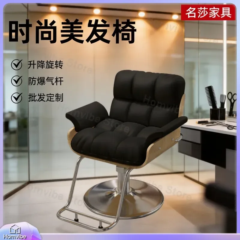 for Hairdressing Chair Barber Shop Rotatable Salon Perm Dye Cutting Seat Fashion Lift Internet Celebrity Style Professional