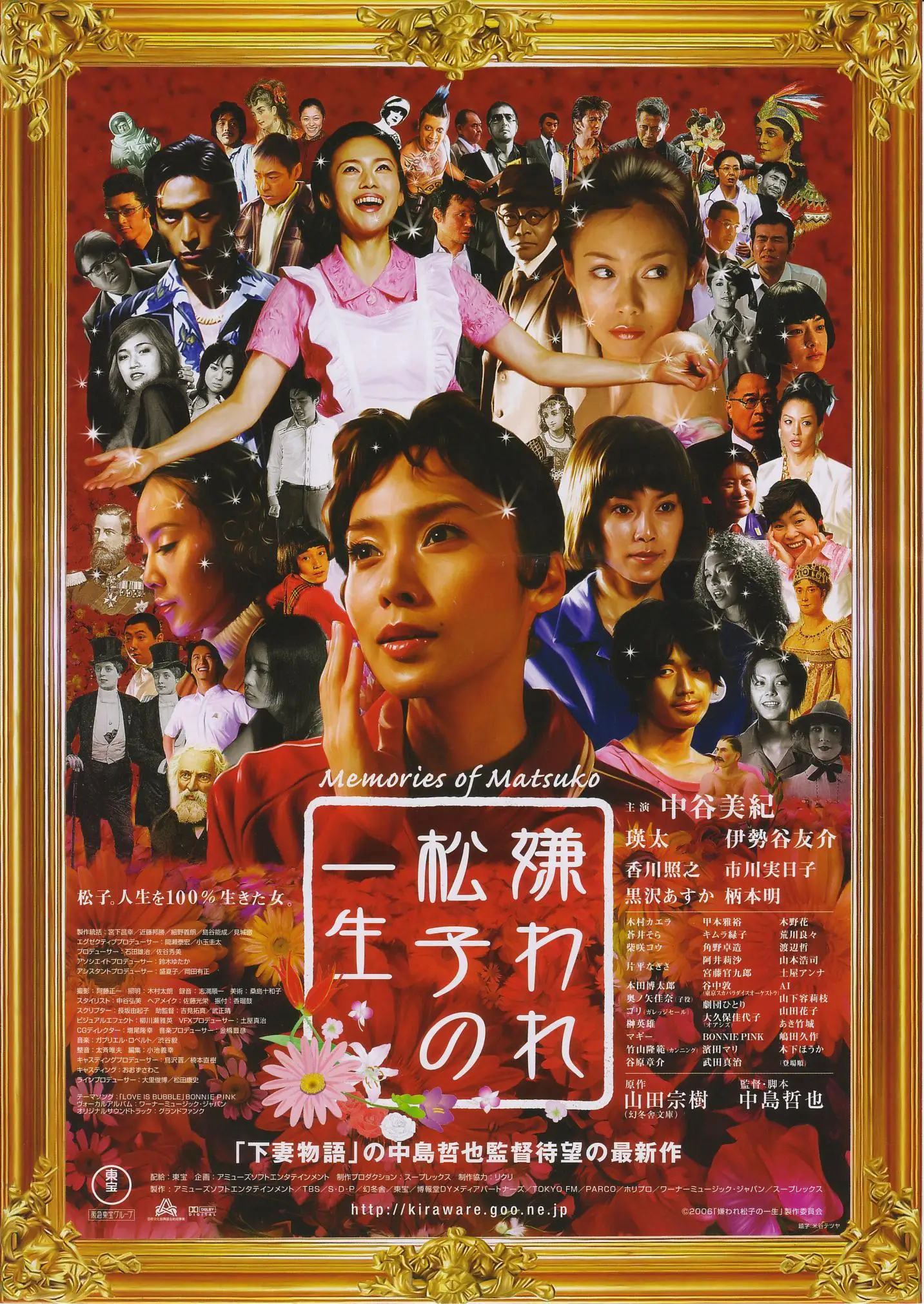 Memories of Matsuko 2006 Movie Silk Poster Home Decorative Wall Painting