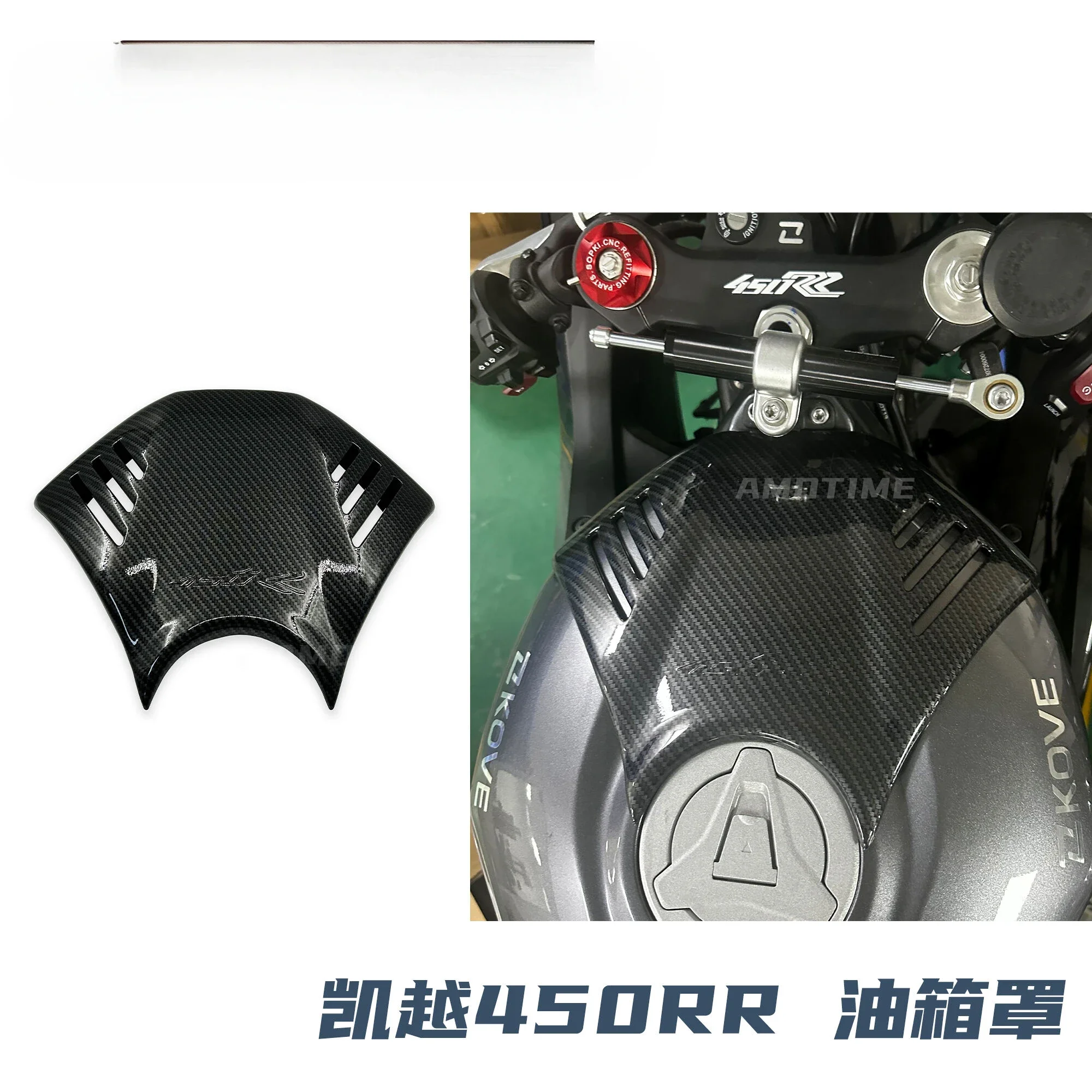 

Applicable to Kaiyue 450RR fuel tank cover, fuel tank front cover decorative cover plate, original car mold opening without dama