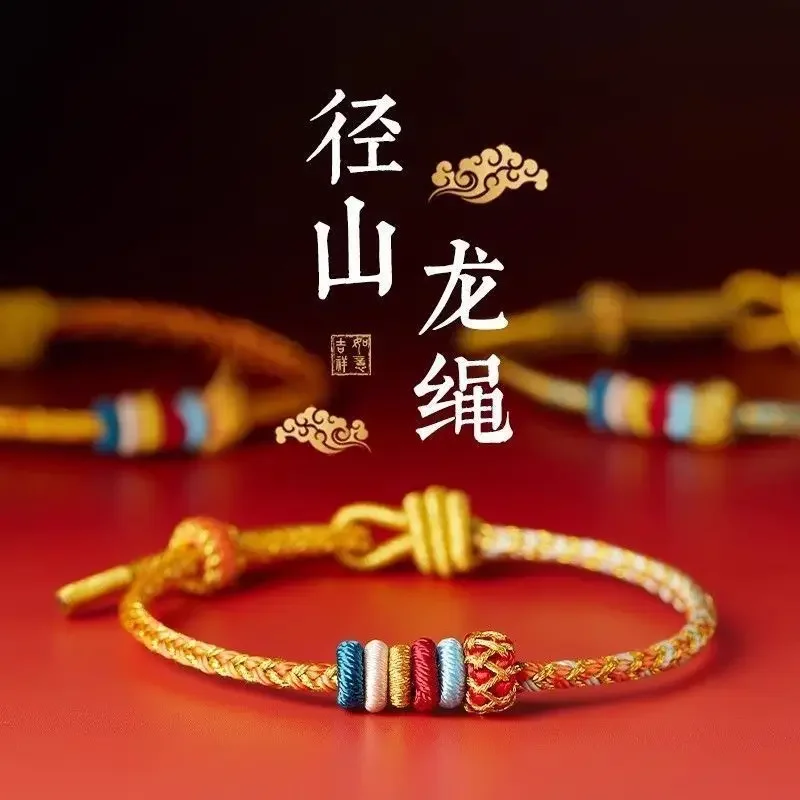 2024 Dragon Year Tai Sui Guardian Amulet Pure Hand-woven Hand Rope Girl's Red Rope Chinese Zodiac Dragon Bracelet Gifts Blessing