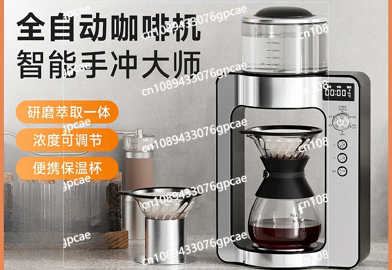 Smart Hand Brew Coffee Machine Drip Filter Fully Automatic American Drip Leak Coffee Maker Household Small