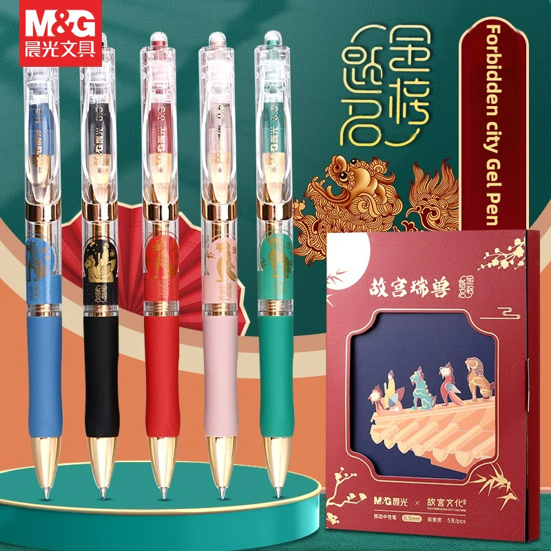 M&G Forbidden City Swiss Beast Series Limited Press Neutral Pen K35 Black Gel Pen Signature Water Pen Stationery Set Gift Box