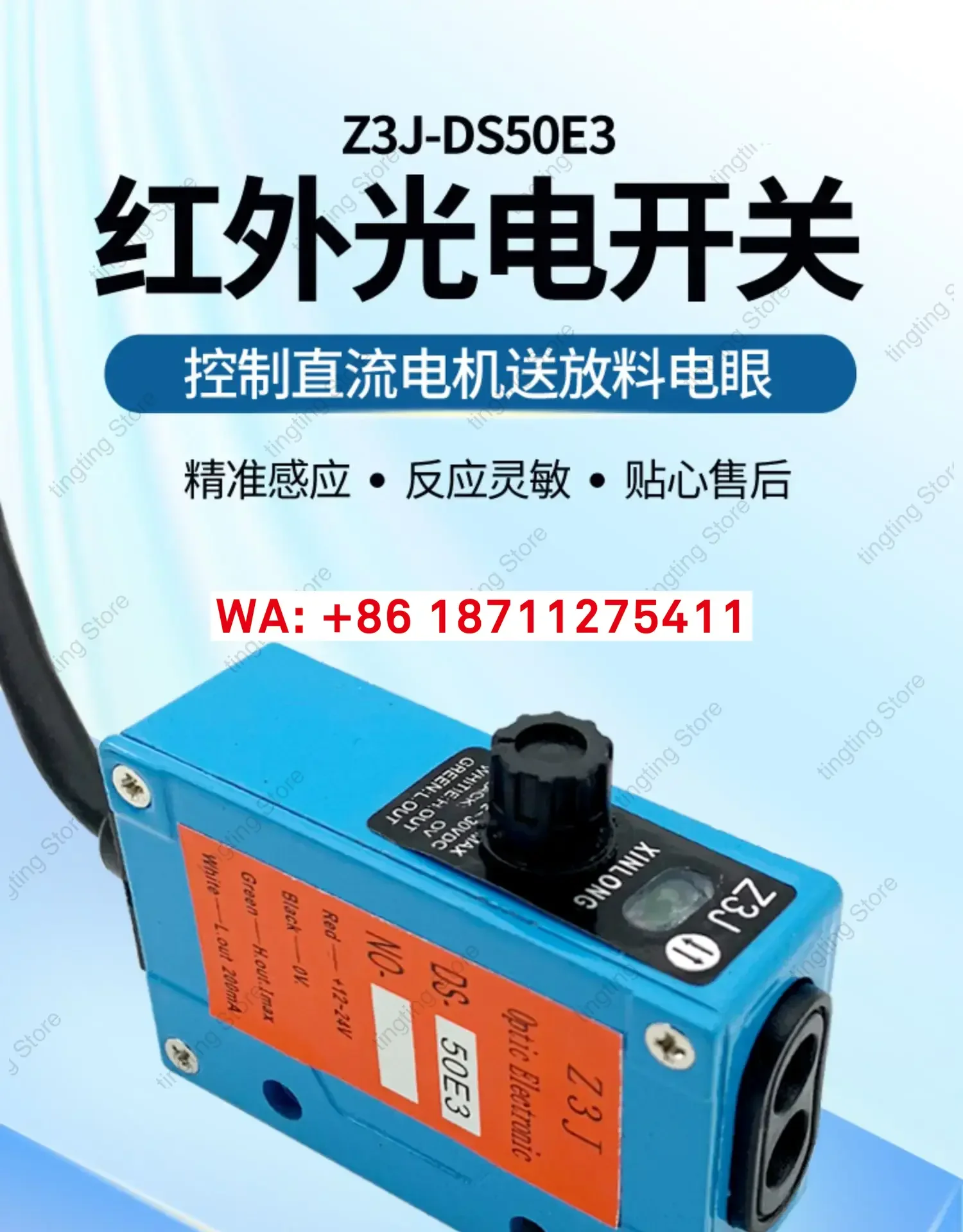 Authentic Z3J-DS50E3 infrared induction blockage tracking photoelectric switch bag making machine sensor