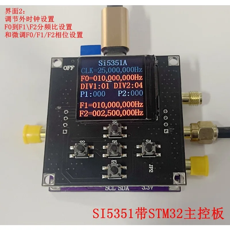 SI5351 temperature compensation 200M adjustable clock signal generator module, high frequency signal square wave frequency