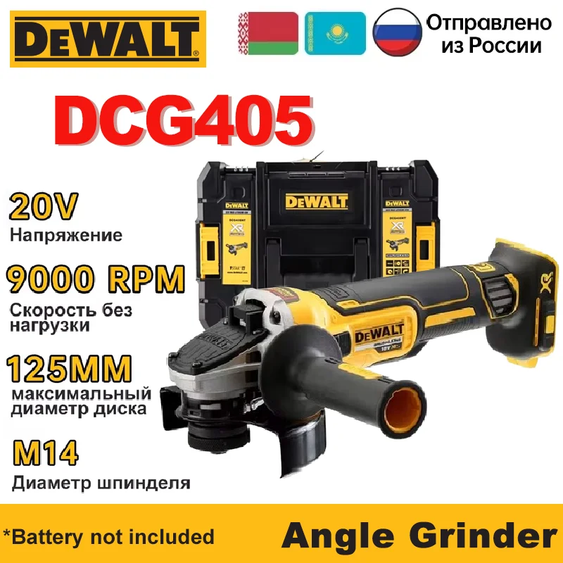DEWALT meuleuse d'angle 20V sans brosse DCG405 125mm M14 polisseuse à percussion Machine de découpe sans fil bricolage travail du bois outil électrique DEWALT