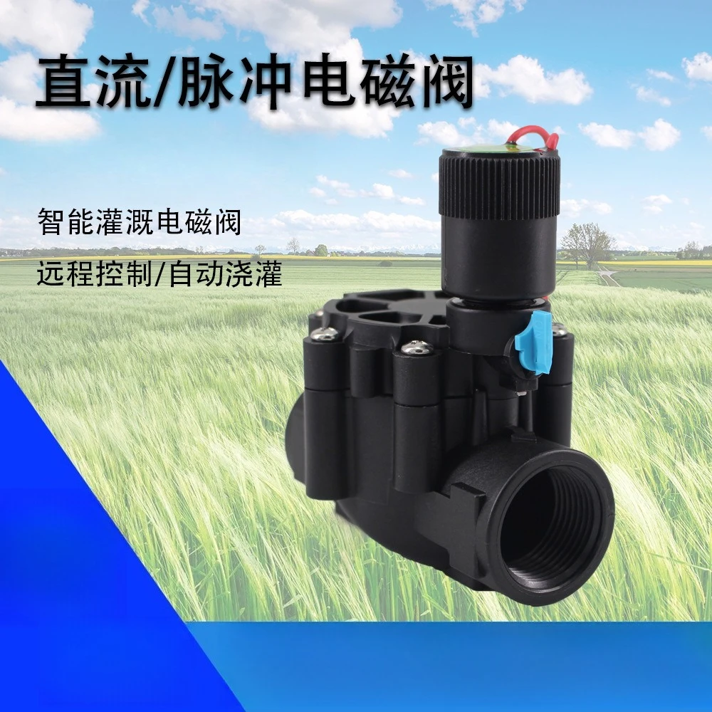 152PH Irrigation Solenoid Valve DN40/1.5-inch DC Pulse Drip Irrigation Remote Automatic Control Water Valve