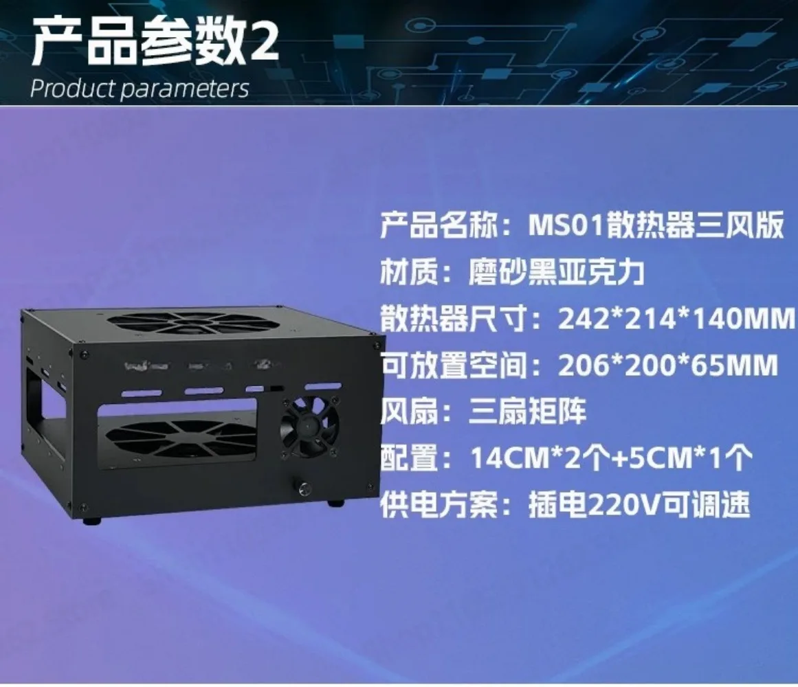MS-01 A1 A2 Cooling Fan Automatic Speed Control for Minisforum Mini PC