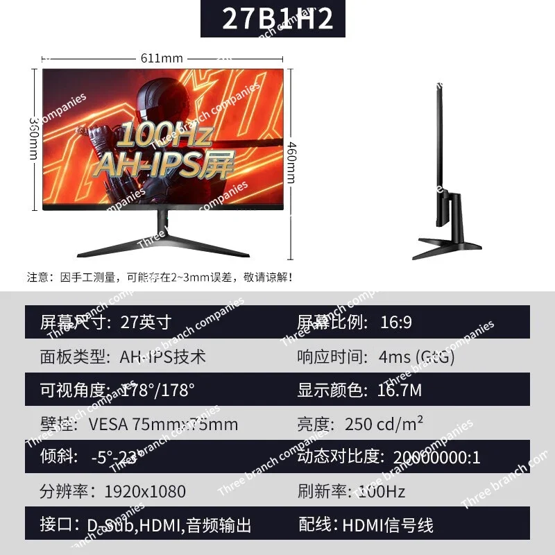 27B1H2 27 inch monitor AH-IPS 100Hz desktop computer screen supports wall mounting