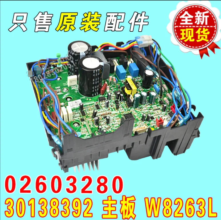 

Applicable to Gree air conditioning variable frequency external unit control board 30138392 main board W8263L 02603280