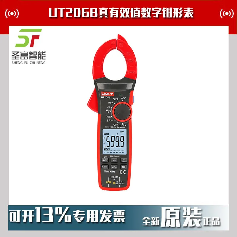 2025 Ulide UT206B T…