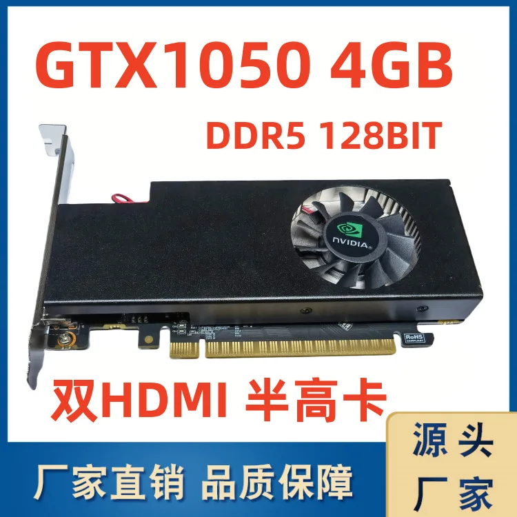 

Новая ножевая карта GTX1050 4G, двойной HDMI LP, видеокарта для настольного компьютера, небольшое шасси, независимая универсальная машинная карта