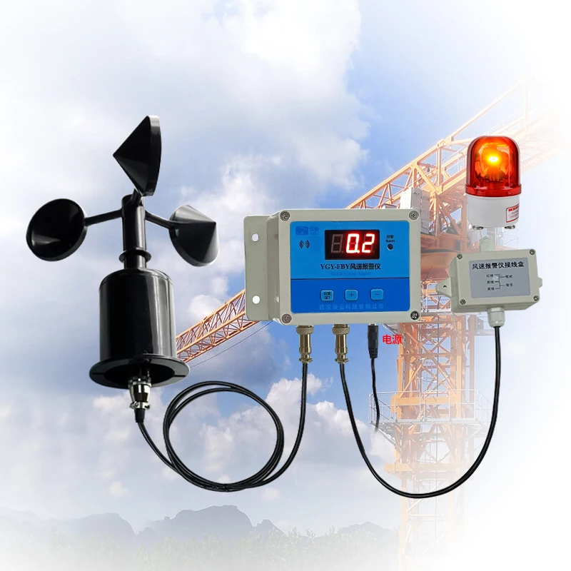 Agriculture Weather Station ABS Material Velocity Measuring Device Zigbee Wind Speed Sensor Anemometers For Tower Cranes