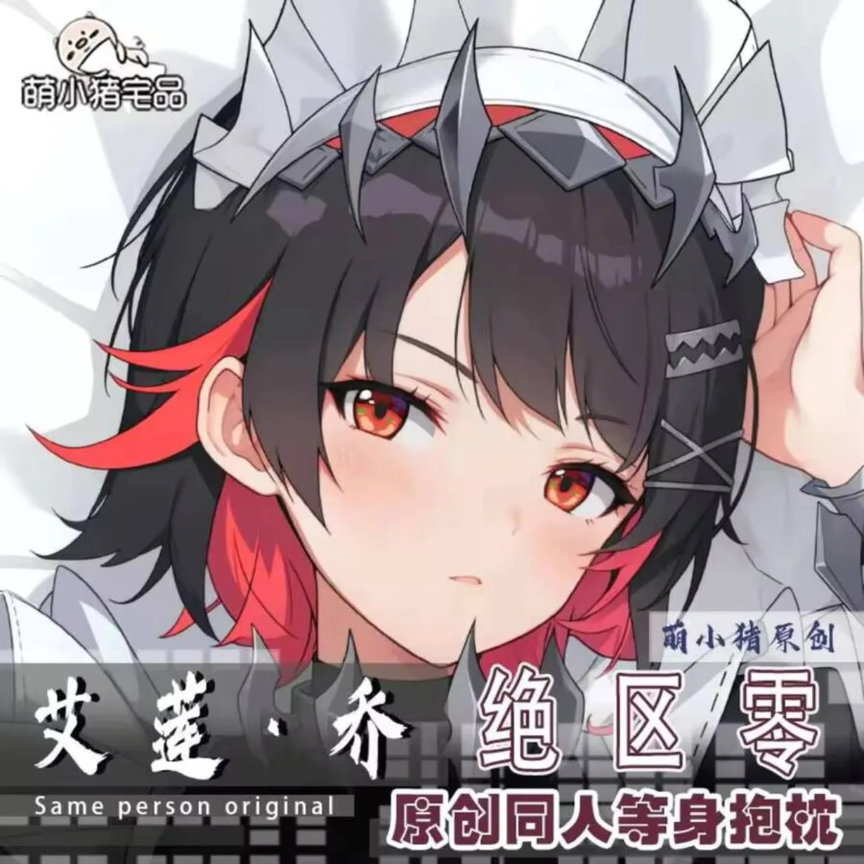 Zenless 애니메이션 Zone Zero Ellen Joe Dakimakura 2WAY Hing 바디 베개 케이스, 베개 쿠션 커버, MXZ 케이스