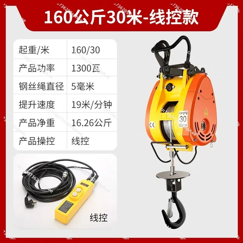 Remote control Mini Micro Electric Winch Load Portable Electric Hoist Electric Winch 220v small crane