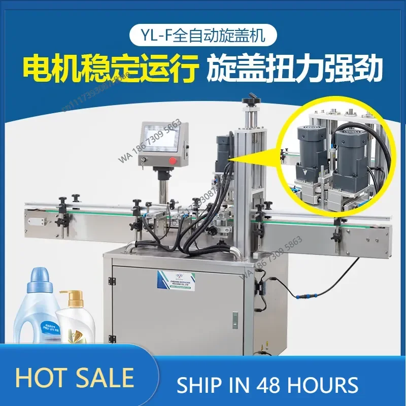 YL-F Automatic Cosmetics Food, Laundry Detergent Jam Cream Bottle Cap Capping Machine