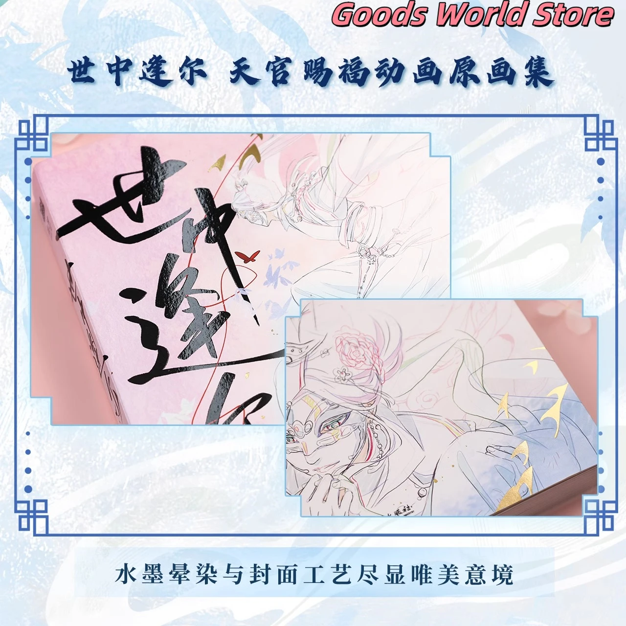 

Оригинальная коллекция аниме Xielian Huacheng TGCF Tian Guan Ci Fu Heaven Official Blessing Xie Lian Hua Cheng Book Comic Косплей