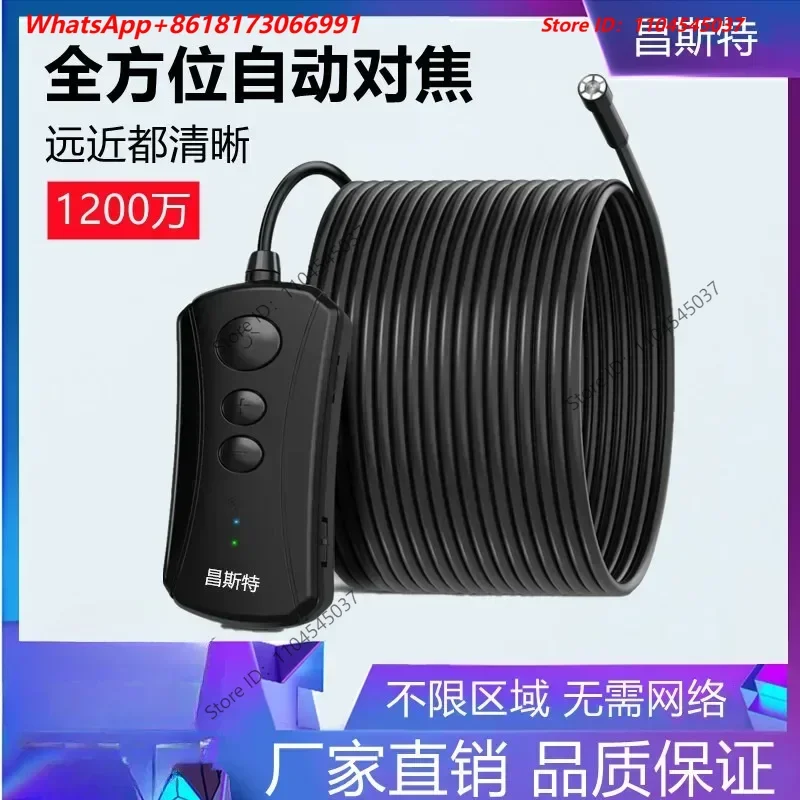 12 million autofocus endoscope zoom high-definition camera industrial pipeline mechanical weld seam ceiling detector