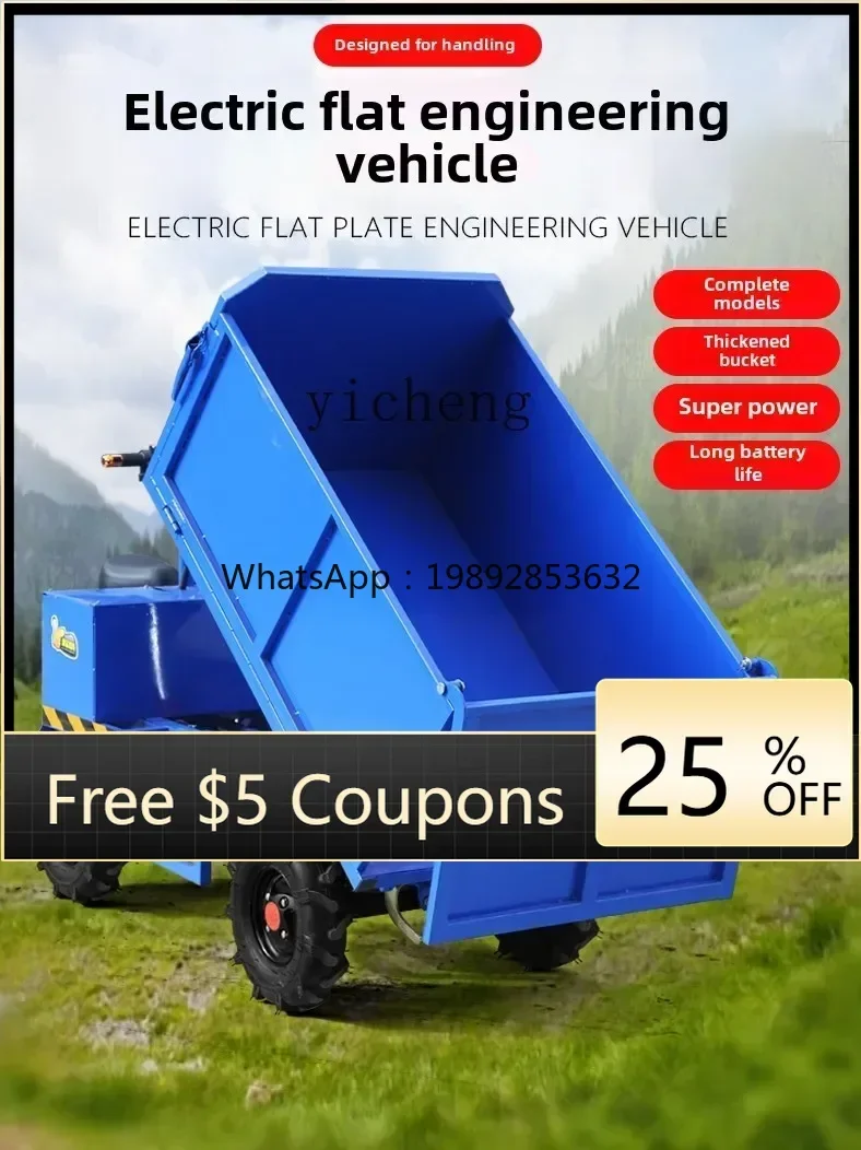 

Электрический четырехколесный грузовик-платформа с подъемным и транспортным оборудованием, самосвальным кузовом и функцией толкания для животноводства