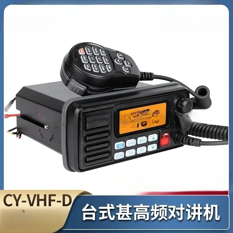 FOR CY-VHF-D marine ultra-high frequency 25W maritime intercom VHF frequency CCS certification replaces FT805B