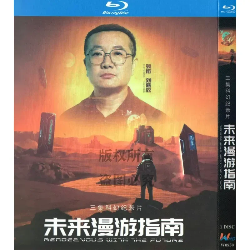 BD Blu-ray Science Fiction Documentary Future Hitchhiker's Guide 1080p High Definition 1 Disc