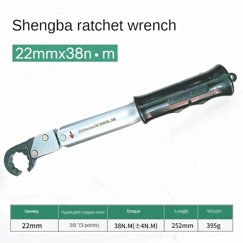 Ratchet Torque Wrench Set High Precision Open End Wrench Copper Cap Bell Mouth DSZH ST-02L Ir Conditioning Repair Tool