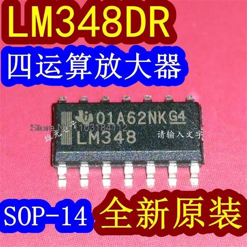 20PCS/LOT   LM348DR LM348 SOP-14