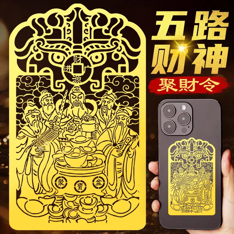 

Taoist Five Paths Summoning Order Gathering Treasure Pot Mobile Zhao Gongming Wu Wealth God Metal Door Sticker