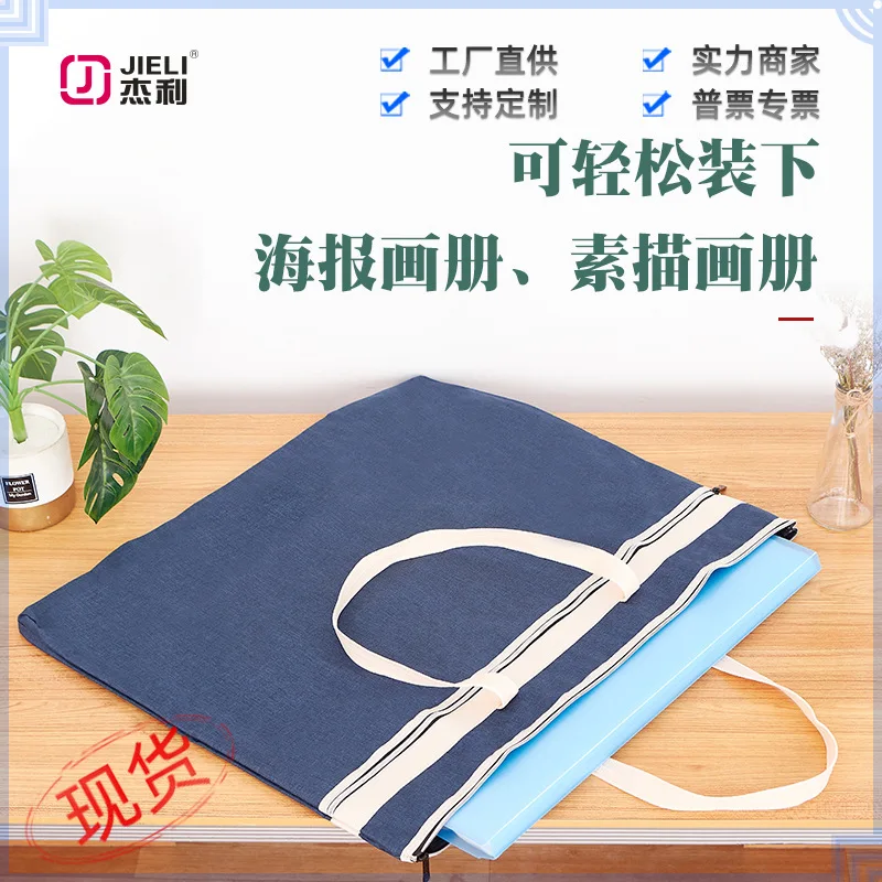 A1/A2 oversized file bag with zipper and large capacity art bag for sketching, sketching, storage, bag for brochure posters