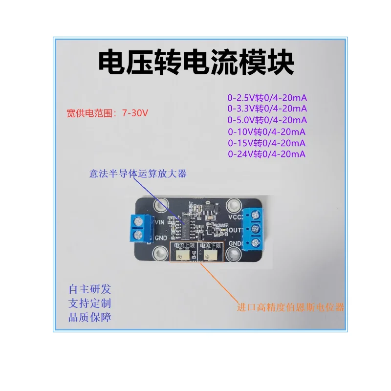Voltage to current module signal conversion isolation 0-3.3/5V/10V/15V to 0/4-20mA transmitter
