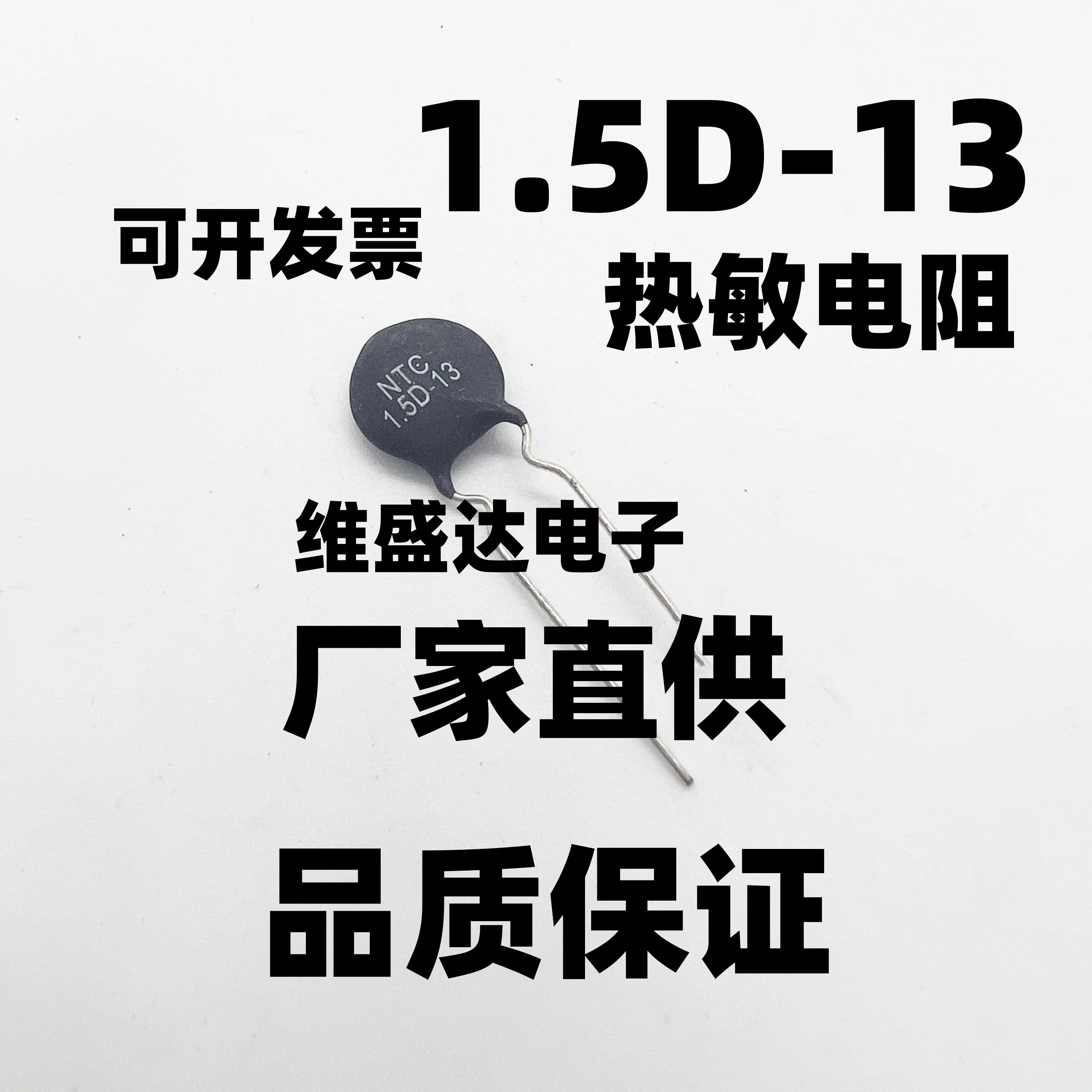 Resistore termistore NTC da 100 pezzi NTC 1.5D-13 /1.5D-15/ 1.5D-20 /1.5D-25