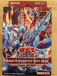 Yugioh KONAMI Duel Monsters OCG Structure Deck Alba Strike SD43 collezione giapponese scatola di coperta sigillata