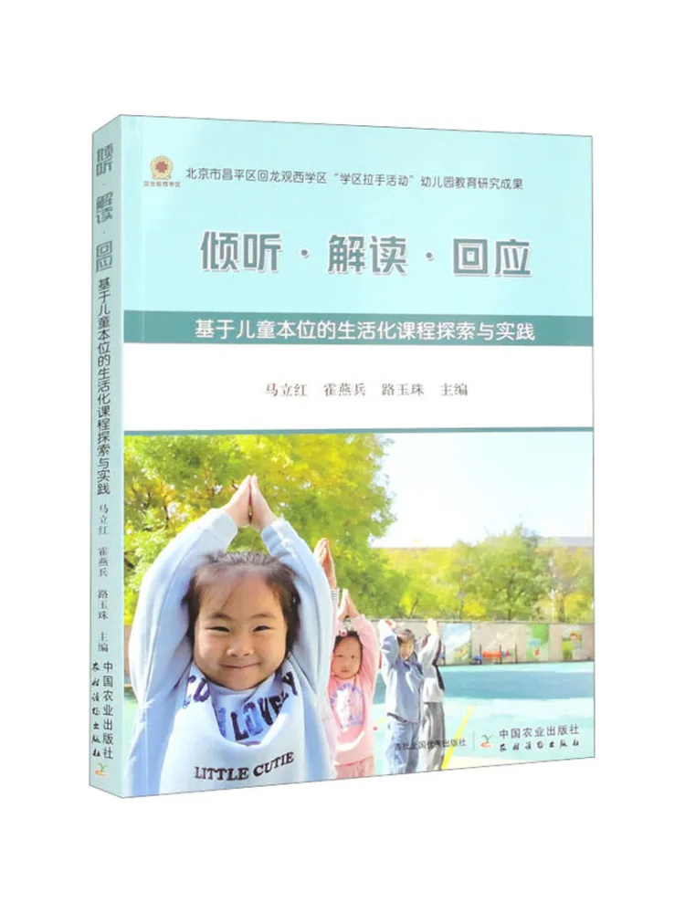 

Книга Winshare: Учение, интерпретация и ответы. Исследование и практика. Учебная программа, ориентированная на жизненные обстоятельства и развивающая ребенка.