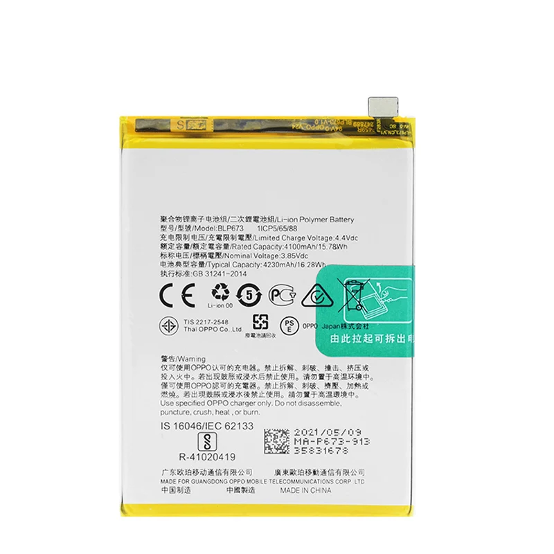 New 4230mAh BLP673 Mobile Phone Battery For OPPO A31 A5 AX5 A7 AX7 A8 DBM00 CPH1809 CPH1851 PBAM00 PBAT00 PBBM30 CPH1901 CPH1903