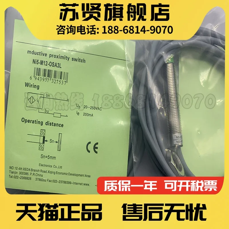 NI5-M12-OSA3L NI5-M…