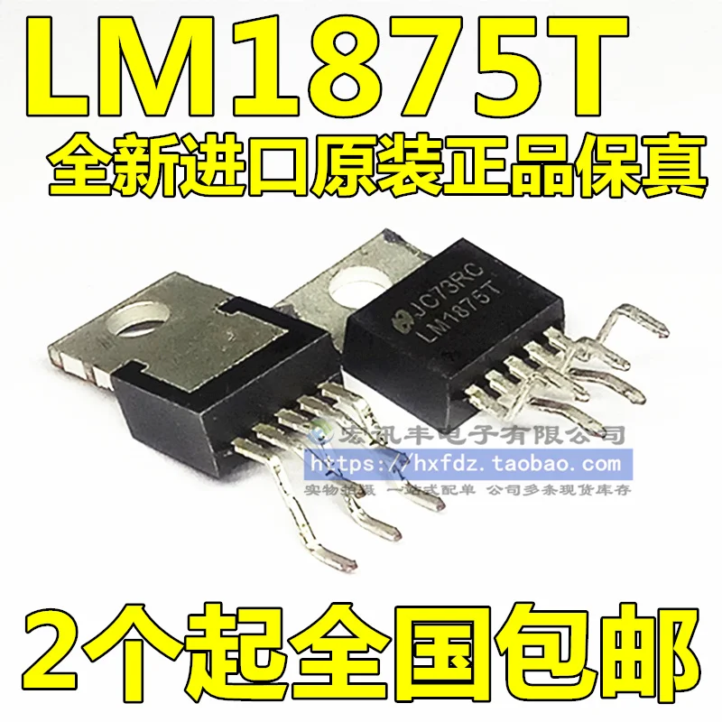 

LM1875T LM1875 10 шт.