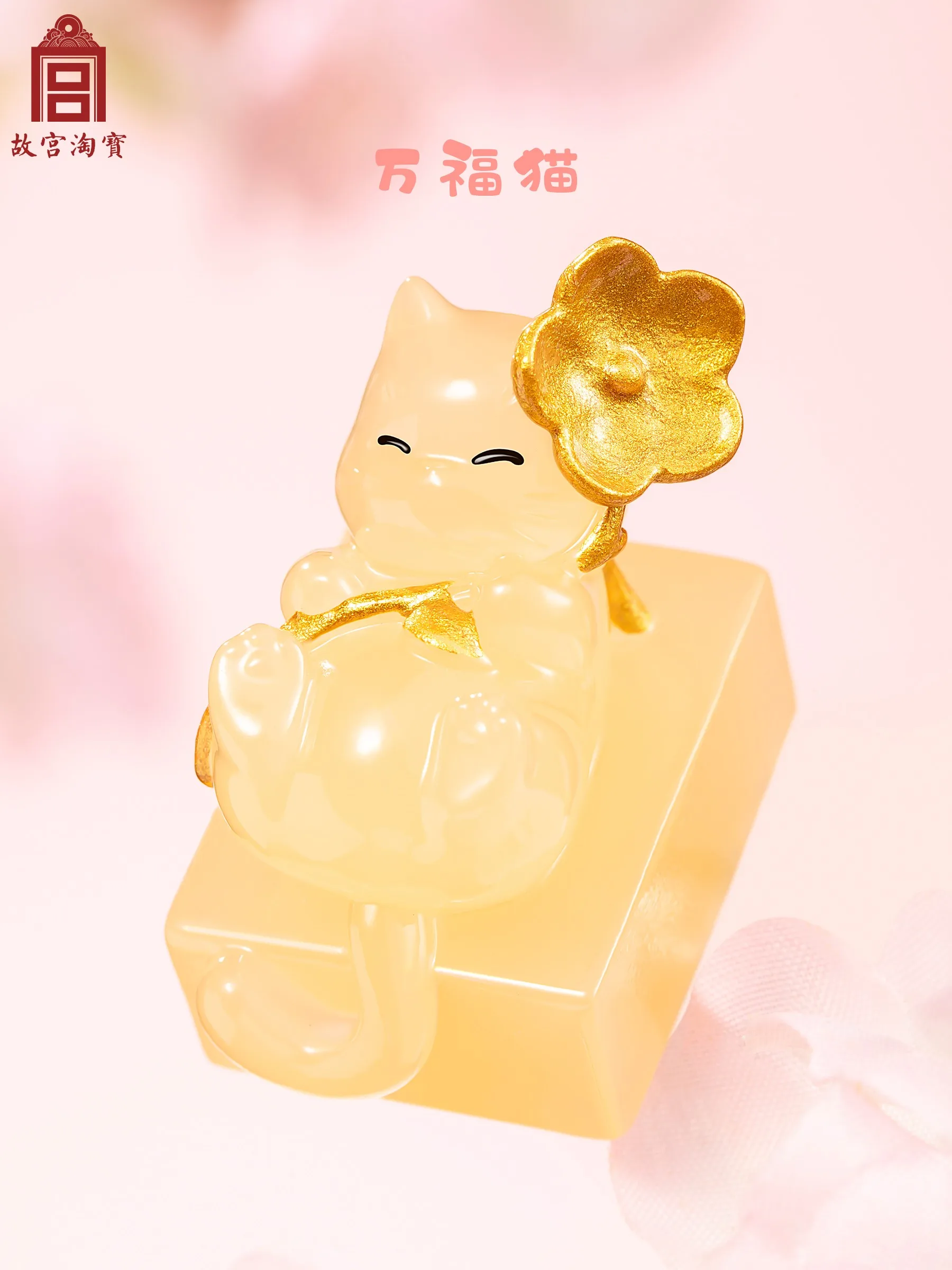 Lima Berkat Museum Istana Tiba di Pintu: Kucing Istana mempersembahkan hadiah budaya dan kreatif dengan segel kebaikan