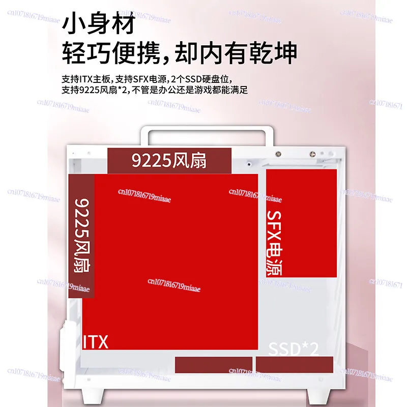 I6MINI Pure White Portable Small Chassis Office Game Desktop