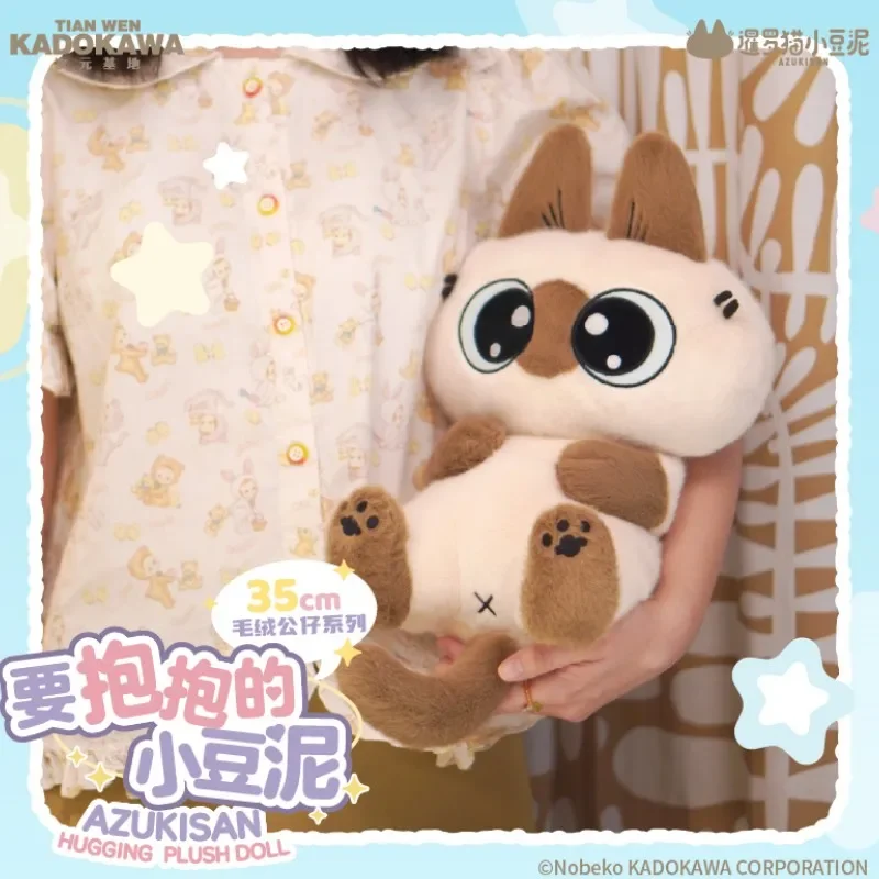 Soft Plush Doll Azukisan Hugging Siamese Cat Anime Peripheral Pillow Toy Room Decoration Ornaments Children Birthdays Gift