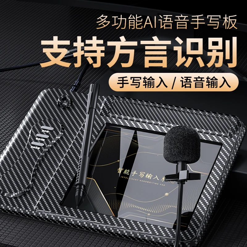 لوحة كتابة صوتية AI بخط اليد لوحة كتابة كمبيوتر مكتبي ذكي لوحة إدخال محرك الكتابة لوحة مفاتيح شاشة كبيرة لكبار السن #2