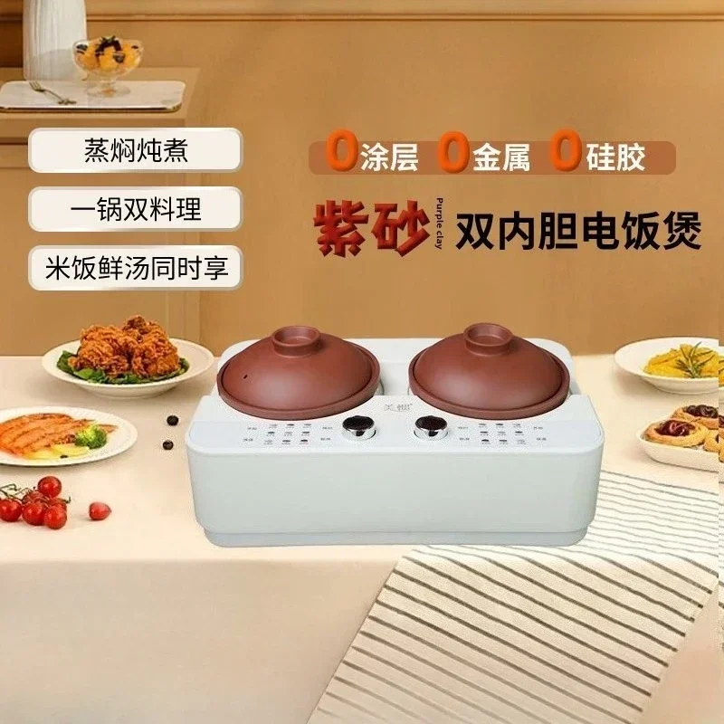 

Рисоварка с двойной желчкой фиолетового песка, чистый фиолетовый песок, внутренний резервуар, рисоварка с покрытием 0, бытовая многофункциональная большая емкость, 4 л