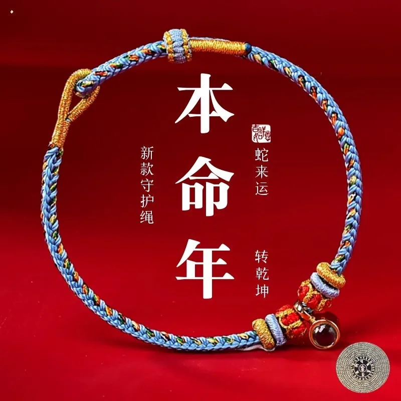 2026 New Style Eight Patron Saints Twelve Zodiac Red String Micro Engraving Projection DIY Woven Zodiac Jewelry