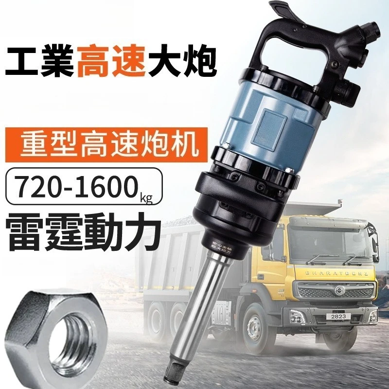 Gale Cannon Air Tools High Torque Air Wrench Heavy Duty Auto Repair Tools