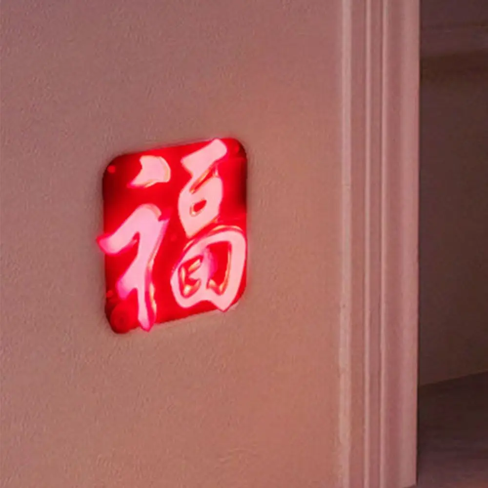 

Fu Character New Year Fuzi Magnetic Lamp Plastic Luminescent LED Induction Lamp Lucky Chinese Style Night Lamp Spring Festival