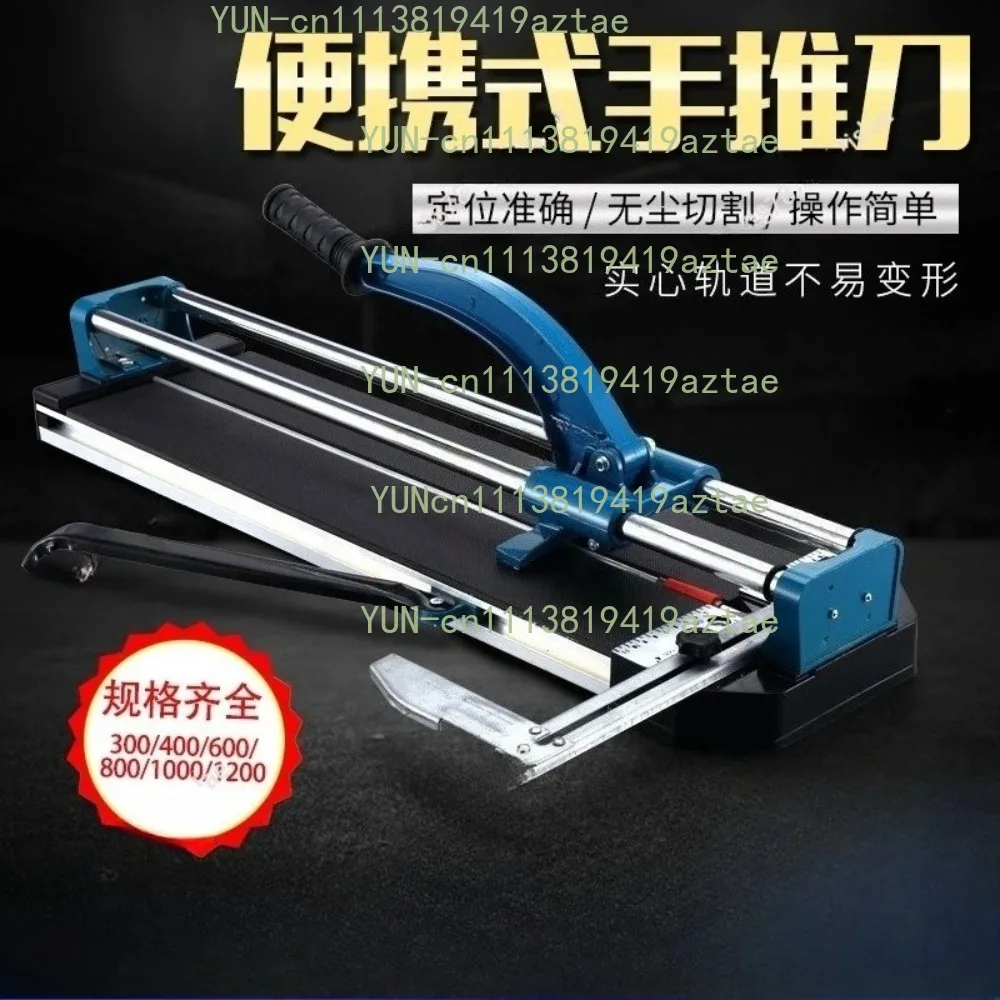 Manual tile cutter Wall tile push knife Small portable parallel bar rail 300 400 600 800 1200