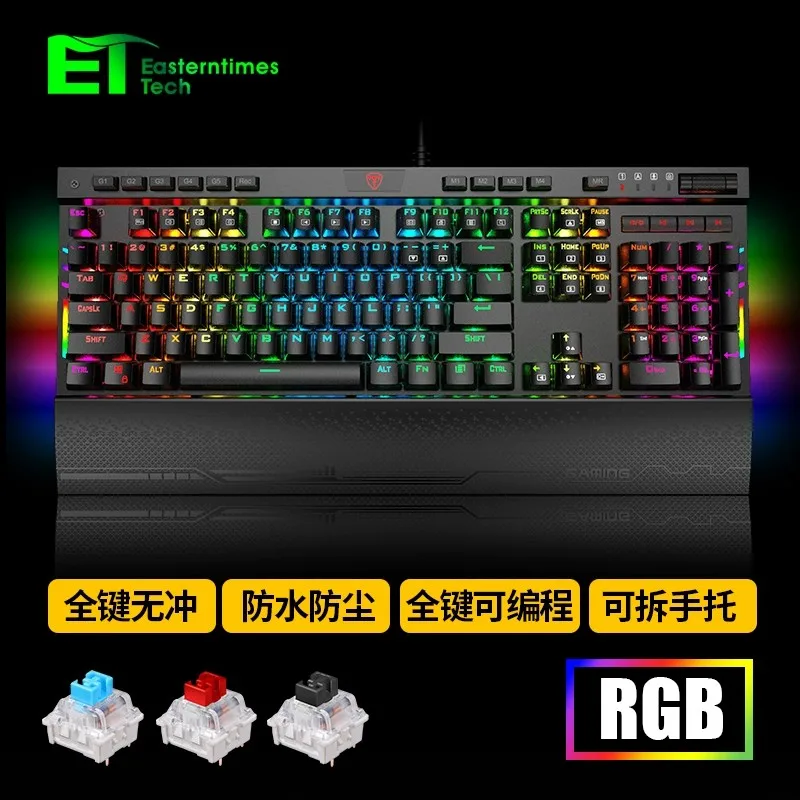 

107keyET I119 hot-swappable mechanical keyboard Internet cafe RGB custom macro programming wired green axis usb gaming lolfpscsg