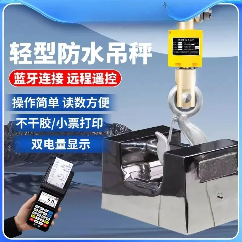

【Best-selling】Waterproof electronic hanging 500kg driving scale 3t hook 1T wireless handheld hanging 5t10t hanging