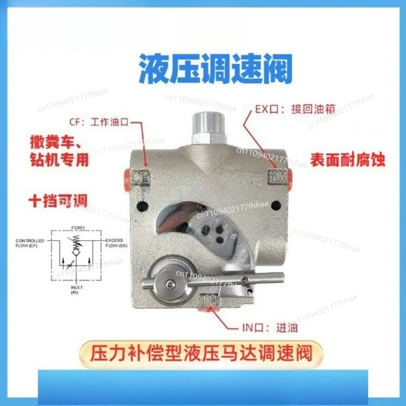 For Hydraulic Motor Speed Control Valve Control Valve Controllable Flow Valve LKF60/112