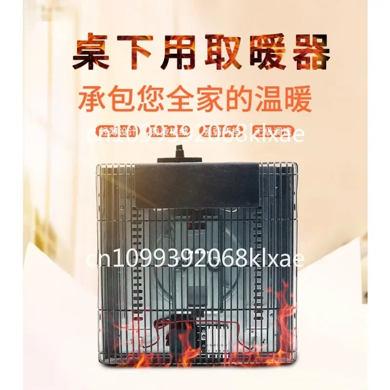 Under the table household heater coffee table roasting stove temperature regulation electric heater