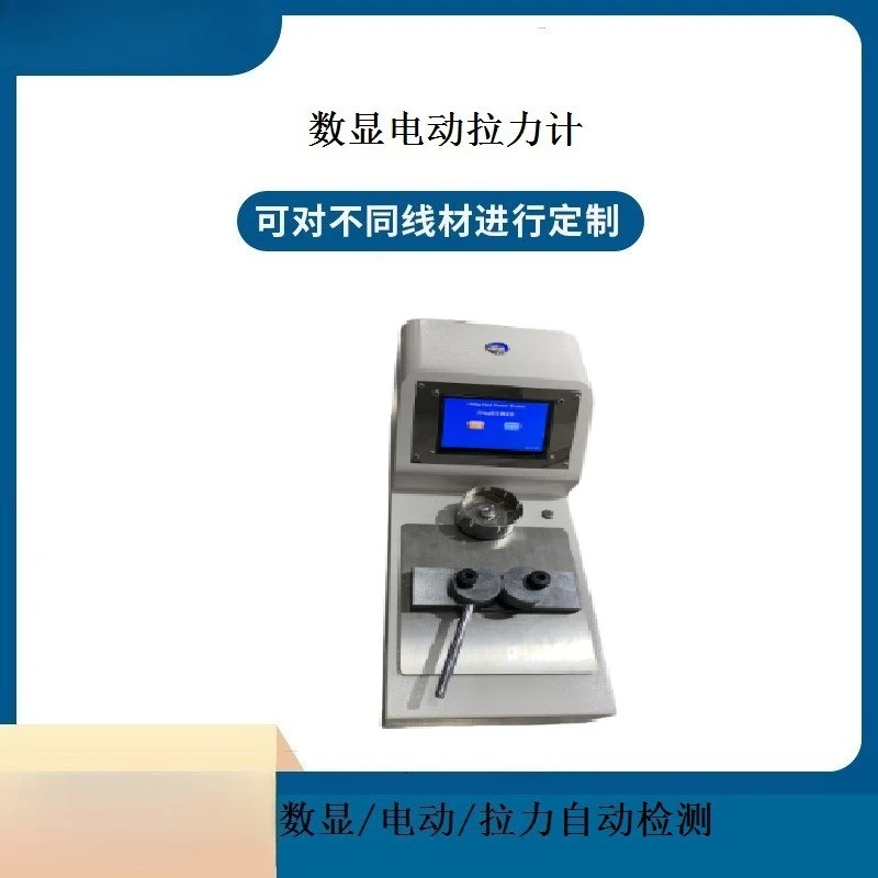 Insertion force testing machine equipment Manual horizontal push-pull force meter debugging testing machine Intelligent